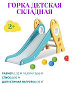 Горка Perfetto Sport Ракета PS-0213-G (зелёный)