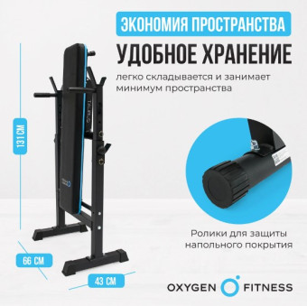 Силовая скамья многофункциональная OXYGEN FITNESS TAURUS