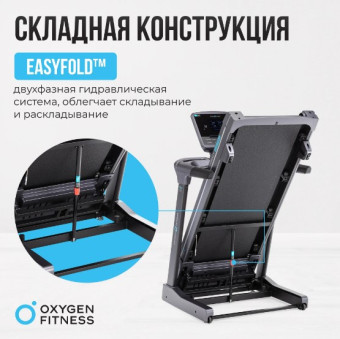 Беговая дорожка OXYGEN FITNESS COBALT LCD PRO (полукоммерческая)