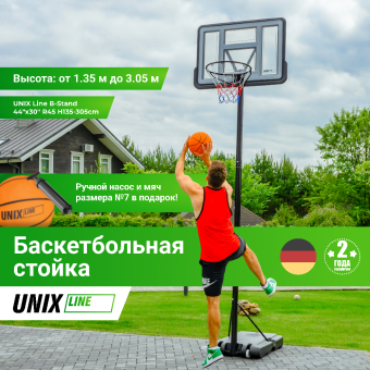 Баскетбольная стойка UNIX Line B-Stand R45 H135-305cm