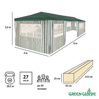 Тент-шатер Green Glade 1070