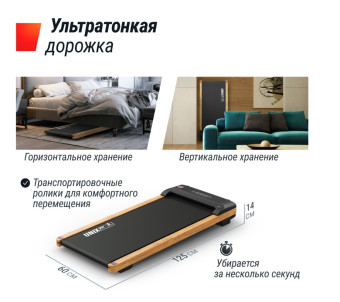Беговая дорожка UNIX Fit Wood Way 3.0