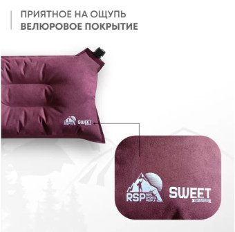 Самонадувающаяся подушка RSP Sweet (Красная)