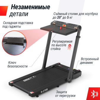 Беговая дорожка UNIX Fit R-270B