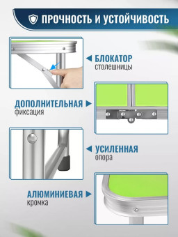 Стол туристический Classmark, 4 стула, 120x60x70см (зеленый)