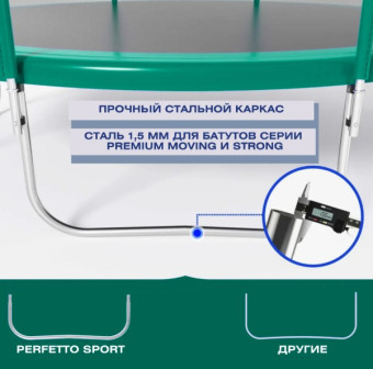 Батут PERFETTO SPORT PREMIUM STRONG 10 (диаметр 3,0м, зелёный)