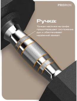 Гантель обрезиненная PROIRON Г1140ОБР (14 кг)