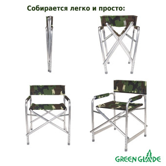 Стул складной Green Glade Р120 (камуфляж)