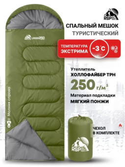 Спальный мешок RSP Lager 250 R (220x75см, оливково-зелёный молния левая)