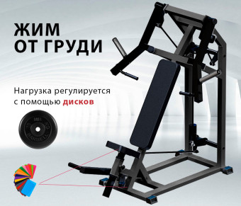 Жим горизонтальный Central Sport Pro, AR070