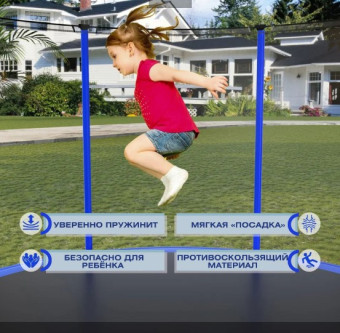Батут PERFETTO SPORT ACTIVITY 14 (диаметр 4,3 м синий)