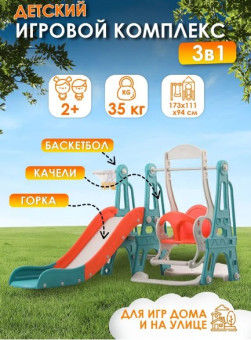 Горка-комплекс Sundays Эйфелева башня A30020 (красный)