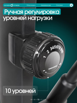 Эллиптический тренажер домашний OXYGEN FITNESS  ALAMOSA