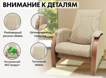 Кресло-качалка (маятник) с массажем FUJIMO BALANCE 2 с пуфом (Бежевый)