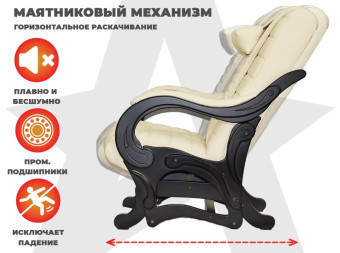 Массажное кресло глайдер EGO BALANCE (Крем)