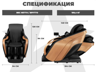Массажное кресло Ультра премиум D_Core 2 (Черный)