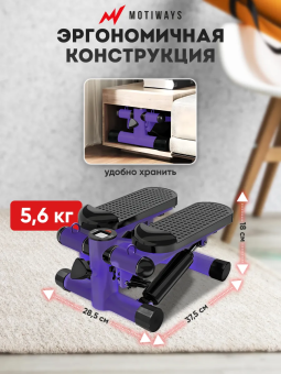 Cтеппер с эспандерами Motiways WB-TB01