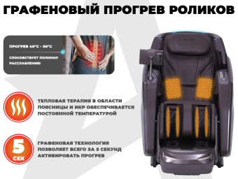 Массажное кресло FUJIMO EXCELSIOR F900 (коричневый)