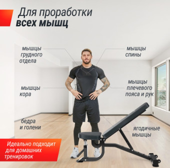 Скамья силовая регулируемая UNIX Fit BENCH 200R