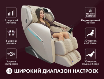 Массажное кресло OTO TITAN (бежевый)