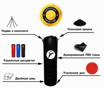 Мешок боксерский RuscoSport, Вес 48 кг. 150см, d35 черный