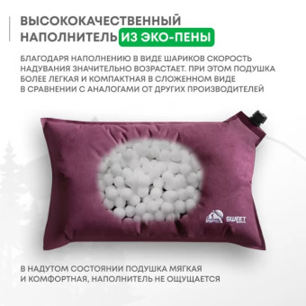 Самонадувающаяся подушка RSP Sweet (Красная)