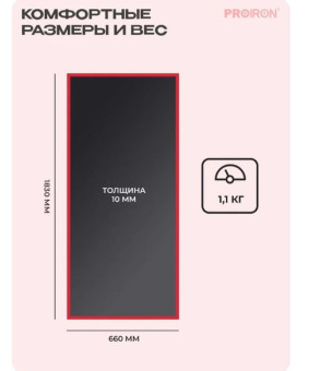 Коврик для йоги и фитнеса PROIRON NBR К18610НЧ (черный)
