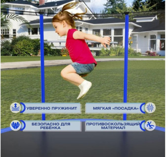 Батут PERFETTO SPORT ACTIVITY 8 (диаметр 2,4м синий)