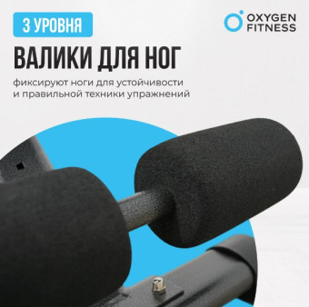 Силовая скамья регулируемая OXYGEN FITNESS INDIANA