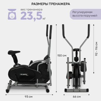 Эллиптический тренажер PLANTA FD-Е700