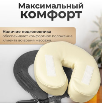Массажный стул Calmer MC006 (бежевый)