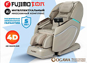 Массажное кресло FUJIMO TON (имбирь)