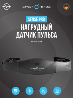 Нагрудный датчик пульса OXYGEN FITNESS SENSE PRO (bluetooth)
