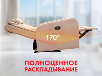 Кресло-реклайнер механический FUJIMO COMFORT CHAIR (Терра)