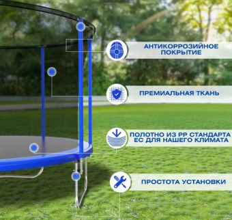 Батут PERFETTO SPORT ACTIVITY 8 (диаметр 2,4м синий)