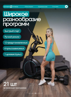Эллиптический тренажер домашний OXYGEN FITNESS AZURE