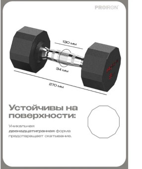 Гантели обрезиненные PROIRON Г2080ОБР (2 шт по 8 кг)