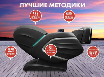Массажное кресло FUJIMO TON (имбирь)