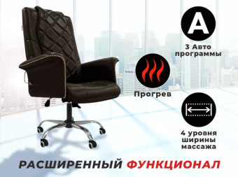Офисное массажное кресло EGO PRIME (Шоколад)