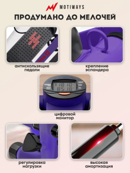 Cтеппер с эспандерами Motiways WB-TB01