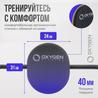 Турник 3 в 1 OXYGEN FITNESS ELGON (со скамьей, домашний)