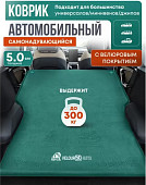 Самонадувающийся коврик RSP Velour 50 Auto (зелёный)