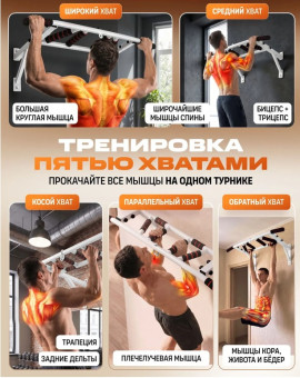 Турник Central Sport мультихват 80 см (белый)