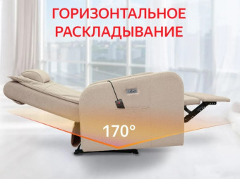 Кресло-реклайнер электрический с массажем FUJIMO E-COMFORT CHAIR (Ваниль)