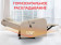 Кресло-реклайнер электрический с массажем FUJIMO E-COMFORT CHAIR (Ваниль)