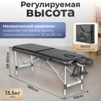 Массажный стол Calmer Grotto Two 70 (черный)