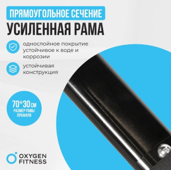Силовая скамья домашняя OXYGEN FITNESS SEDONA PLUS