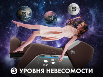 Массажное кресло OTO TITAN (коричневый)