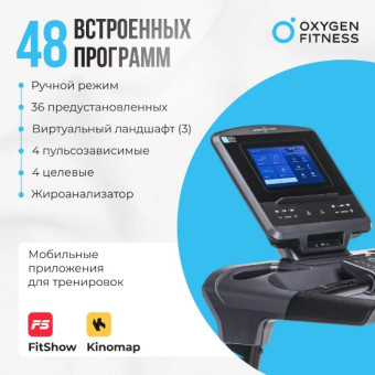 Беговая дорожка OXYGEN FITNESS PALLADIUM TFT PRO (полукоммерческая)