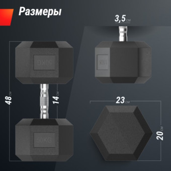 Гантели гексагональные обрезиненные UNIX Fit (50 кг, 2 шт)